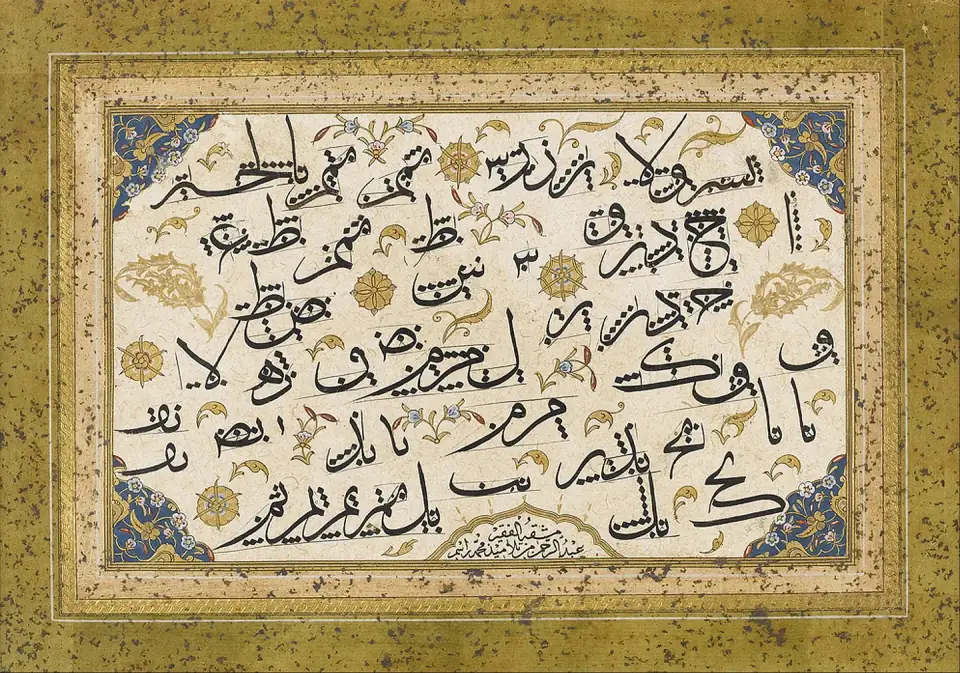 Atelier écriture arabe